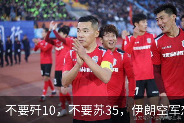 不要歼10，不要苏35，伊朗空军想要国产重型战斗机，替换中美俄法