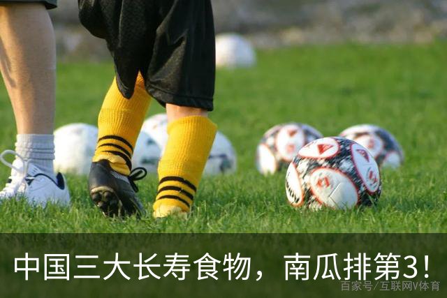 中国三大长寿食物，南瓜排第3！第一名我们天天见，很多人不爱吃