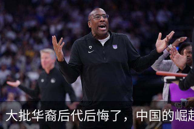 大批华裔后代后悔了，中国的崛起，却成了他们最大的“身份枷锁”