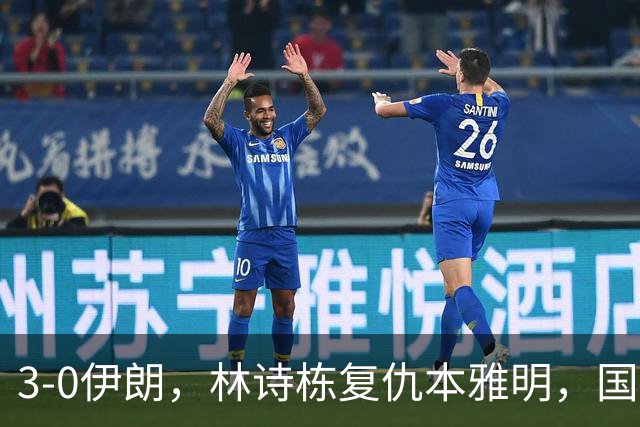 3-0伊朗，林诗栋复仇本雅明，国乒男团半决赛战中国台北，日本男团差点翻车！
